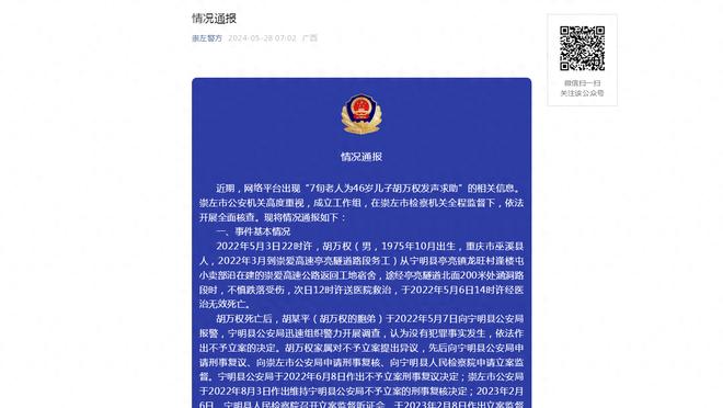 德甲积分榜：拜仁落后药厂3分居第二，法兰克福位列第七